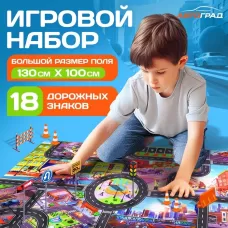Игровой набор детский «Дорога приключений», ковер на пол, 130×100 см, дорожные знаки 18 шт. Игровой набор детский «Дорога приключений», ковер на пол, 130×100 см, дорожные знаки 18 шт.