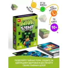 Настольная игра «Блок-бум», 79 карт, 10+ Настольная игра «Блок-бум», 79 карт, 10+
