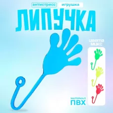Липучка «Ладонь», МИКС Липучка «Ладонь», МИКС
