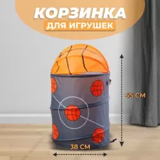 Корзина для игрушек «Баскетбол» с ручками и крышкой Корзина для игрушек «Баскетбол» с ручками и крышкой