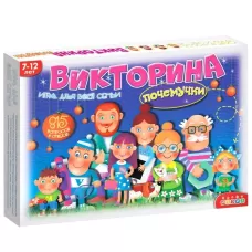 Викторина «Почемучки» Викторина «Почемучки»
