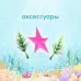 Кукла русалочка «Нелли» с малышкой и аксессуарами, МИКС Кукла русалочка «Нелли» с малышкой и аксессуарами, МИКС