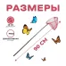 Сачок детский, ручка чёрный горох, 90 см, d=28 см, МИКС Сачок детский, ручка чёрный горох, 90 см, d=28 см, МИКС