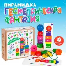 Пирамидка «Геометрическая фантазия», детали: 3×3 см Пирамидка «Геометрическая фантазия», детали: 3×3 см