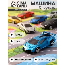 Машина инерционная «СпортКар», цвет МИКС Машина инерционная «СпортКар», цвет МИКС