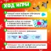 Настольная игра «В поисках Деда Мороза»
