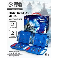 Настольная игра «Морской бой» МИНИ, 2 игрока, 5+ Настольная игра «Морской бой» МИНИ, 2 игрока, 5+