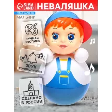 Неваляшка «Мальчик», в художественной упаковке Неваляшка «Мальчик», в художественной упаковке