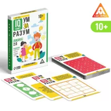 IQ-игры «Ум за разум. Головоломки» version 2.0, 10+ IQ-игры «Ум за разум. Головоломки» version 2.0, 10+
