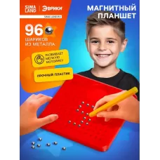 Планшет магнитный для рисования, 96 отверстий, красный Планшет магнитный для рисования, 96 отверстий, красный