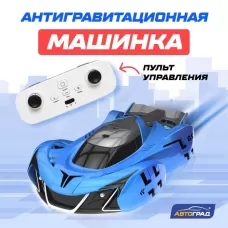 Антигравитационная машинка AIR, радиоуправление, ездит по стенам, аккумулятора, цвет синий Антигравитационная машинка AIR, радиоуправление, ездит по стенам, аккумулятора, цвет синий