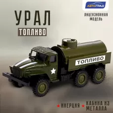 Грузовик металлический «УРАЛ «Армия», инерция, масштаб 1:43, цвет зелёный Грузовик металлический «УРАЛ «Армия», инерция, масштаб 1:43, цвет зелёный