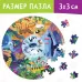 Круглый пазл «Места обитания», 77 деталей Круглый пазл «Места обитания», 77 деталей