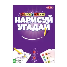 Настольная игра «Нарисуй и угадай «Вечеринка» Настольная игра «Нарисуй и угадай «Вечеринка»