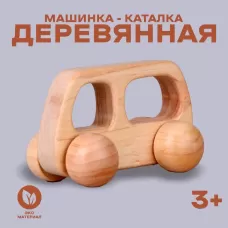 Детская деревянная машинка «Автобус» 10×2×6 см Детская деревянная машинка «Автобус» 10×2×6 см