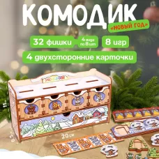 Игровой набор «Сортер - комодик. Новый год», 32 фишки Игровой набор «Сортер - комодик. Новый год», 32 фишки