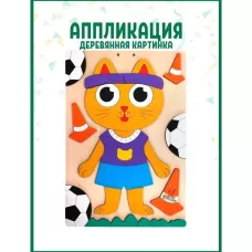 Деревянная аппликация «Котик» Деревянная аппликация «Котик»