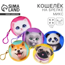 Кошелёк детский «Животные», плюшевый, МИКС Кошелёк детский «Животные», плюшевый, МИКС