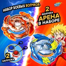 Волчки «Арена сражения», набор 2 шт., с устройством запуска и ареной, цвет МИКС Волчки «Арена сражения», набор 2 шт., с устройством запуска и ареной, цвет МИКС