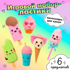 Игровой набор «Сладости», ластики фигурные, 6 шт. Игровой набор «Сладости», ластики фигурные, 6 шт.