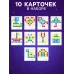 Магнитный планшет для рисования «Ракета», мозаика, 10 карточек