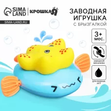 Заводная игрушка для ванны Крошка Я «Звезда», с брызгалкой, от 3 мес. Заводная игрушка для ванны Крошка Я «Звезда», с брызгалкой, от 3 мес.