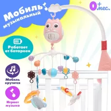 Мобиль музыкальный «Песенки совушки», на батарейках, цвет розовый Мобиль музыкальный «Песенки совушки», на батарейках, цвет розовый