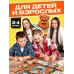 Настольная игра «Отдых без правил», 2-4 игрока, 7+ Настольная игра «Отдых без правил», 2-4 игрока, 7+