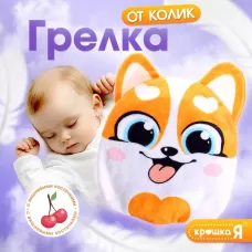 Игрушка - грелка «Корги», с вишнёвыми косточками, детская, оранжевая Игрушка - грелка «Корги», с вишнёвыми косточками, детская, оранжевая