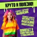 Набор для опытов «Меганабор для создания слаймов», своими руками, 10 фигурок и кристаллов Набор для опытов «Меганабор для создания слаймов», своими руками, 10 фигурок и кристаллов
