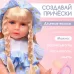 Кукла Reborn с аксессуарами, 55 см Кукла Reborn с аксессуарами, 55 см