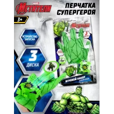Игровой набор с перчаткой супергероя «Халк», стреляет дисками, 1 устройство запуска Игровой набор с перчаткой супергероя «Халк», стреляет дисками, 1 устройство запуска