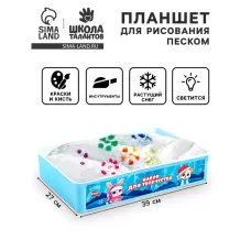 Планшет для рисования песком с растущим снегом «Новый год!» Планшет для рисования песком с растущим снегом «Новый год!»