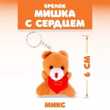 Брелок «Мишка с сердцем», набор 3 шт., МИКС Брелок «Мишка с сердцем», набор 3 шт., МИКС