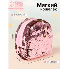 Кошелек «Сияние», 10×3×11 см Кошелек «Сияние», 10×3×11 см