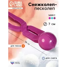 Снежколеп — песколеп, диаметр 7 см, МИКС Снежколеп — песколеп, диаметр 7 см, МИКС