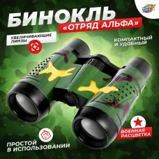 Бинокль «Отряд альфа», камуфляж Бинокль «Отряд альфа», камуфляж