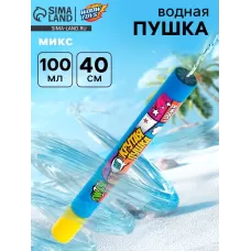 Водная пушка «Крутая пушка» Водная пушка «Крутая пушка»