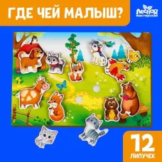 Головоломка липучки «Где чей малыш?» Головоломка липучки «Где чей малыш?»