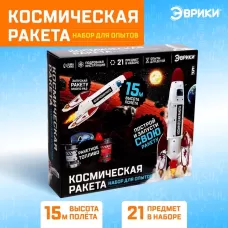 Набор для опытов «Космическая ракета» Набор для опытов «Космическая ракета»
