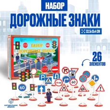 Набор «Дорожные знаки», 26 шт., в деревянной коробке Набор «Дорожные знаки», 26 шт., в деревянной коробке