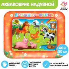 Акваковрик развивающий «Дружная ферма», 60×50 см Акваковрик развивающий «Дружная ферма», 60×50 см