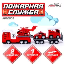 Грузовик инерционный «Автовоз. Пожарная служба», с 2 машинками и 1 вертолётом Грузовик инерционный «Автовоз. Пожарная служба», с 2 машинками и 1 вертолётом