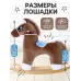Качалка «Лошадка», не музыкальная, цвет коричневый Качалка «Лошадка», не музыкальная, цвет коричневый