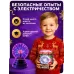 Набор для опытов «Новогодняя плазменная лампа» Набор для опытов «Новогодняя плазменная лампа»