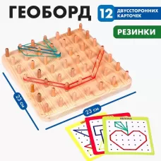 Геоборд с карточками, 23×23 см