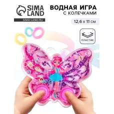 Водная игра с колечками «Бабочка», фиолетовый Водная игра с колечками «Бабочка», фиолетовый