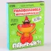 Адвент- календарь новогодний с головоломкой «Подарки» Адвент- календарь новогодний с головоломкой «Подарки»