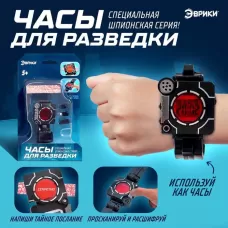 Шпионы «Часы для разведки», работают от батареек Шпионы «Часы для разведки», работают от батареек
