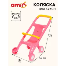 Коляска для кукол «Малибу 1» Коляска для кукол «Малибу 1»